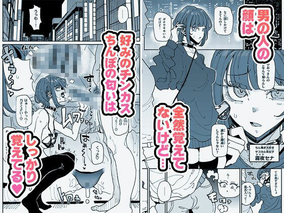 【エロ漫画】顔は覚えてないけどチンカスちんぽの匂いは覚えてるサブカル系女子(有機風味)【d_645401】 【エロ漫画】顔は覚えてないけどチンカスちんぽの匂いは覚えてるサブカル系女子(有機風味)【d_645401】 | 抜ける無料エロ漫画
