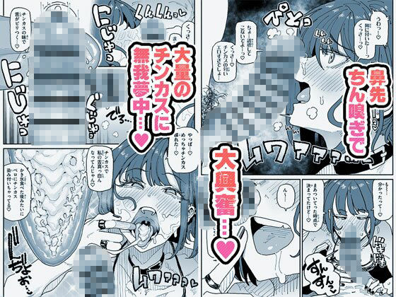 【エロ漫画】顔は覚えてないけどチンカスちんぽの匂いは覚えてるサブカル系女子(有機風味)【d_645401】 【エロ漫画】顔は覚えてないけどチンカスちんぽの匂いは覚えてるサブカル系女子(有機風味)【d_645401】 | 抜ける無料エロ漫画