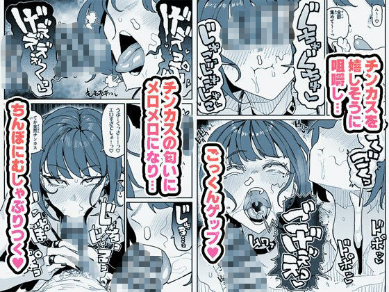 【エロ漫画】顔は覚えてないけどチンカスちんぽの匂いは覚えてるサブカル系女子(有機風味)【d_645401】 【エロ漫画】顔は覚えてないけどチンカスちんぽの匂いは覚えてるサブカル系女子(有機風味)【d_645401】 | 抜ける無料エロ漫画