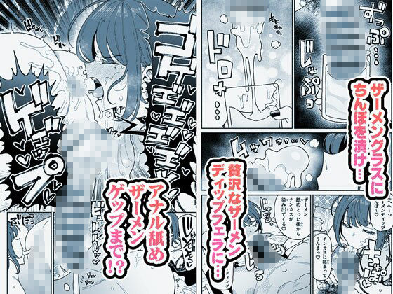 【エロ漫画】顔は覚えてないけどチンカスちんぽの匂いは覚えてるサブカル系女子(有機風味)【d_645401】 【エロ漫画】顔は覚えてないけどチンカスちんぽの匂いは覚えてるサブカル系女子(有機風味)【d_645401】 | 抜ける無料エロ漫画