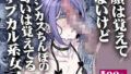 【エロ漫画】蝕まれし月の雫〜身代わりとなった巫女は快楽の海に果てる〜（星名めいと）【d_659866】 | 抜ける無料エロ漫画
