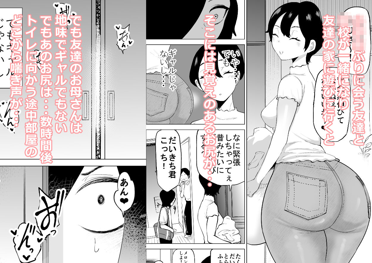 【エロ漫画】エロインフルエンサーの尻星人さんは友達のお母さんだった話(インディゴ屋)【d_645805】 【エロ漫画】エロインフルエンサーの尻星人さんは友達のお母さんだった話(インディゴ屋)【d_645805】 | 抜ける無料エロ漫画