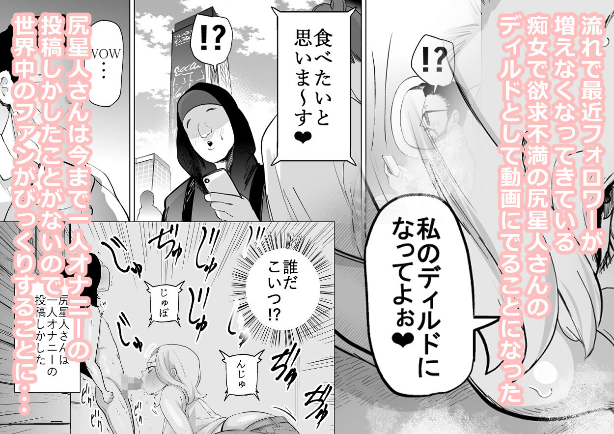【エロ漫画】エロインフルエンサーの尻星人さんは友達のお母さんだった話(インディゴ屋)【d_645805】 【エロ漫画】エロインフルエンサーの尻星人さんは友達のお母さんだった話(インディゴ屋)【d_645805】 | 抜ける無料エロ漫画