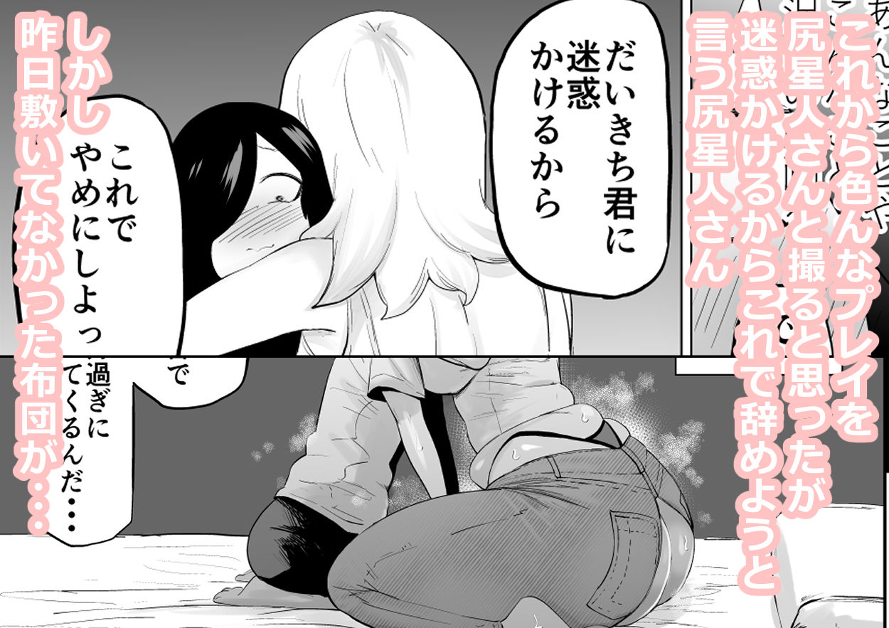 【エロ漫画】エロインフルエンサーの尻星人さんは友達のお母さんだった話(インディゴ屋)【d_645805】 【エロ漫画】エロインフルエンサーの尻星人さんは友達のお母さんだった話(インディゴ屋)【d_645805】 | 抜ける無料エロ漫画