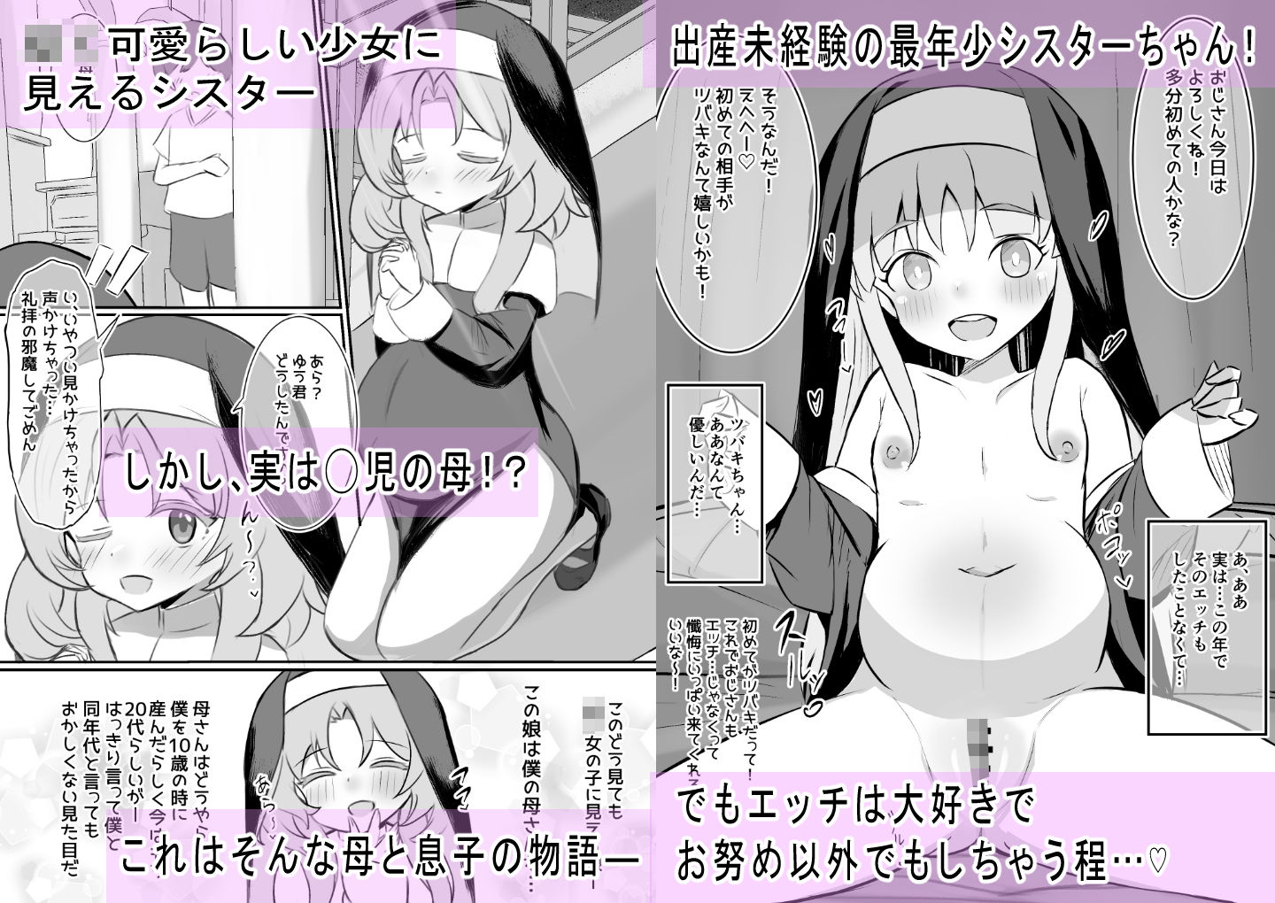 【エロ漫画】聖女達の出産日誌(fuyu_)【d_646621】 【エロ漫画】聖女達の出産日誌(fuyu_)【d_646621】 | 抜ける無料エロ漫画