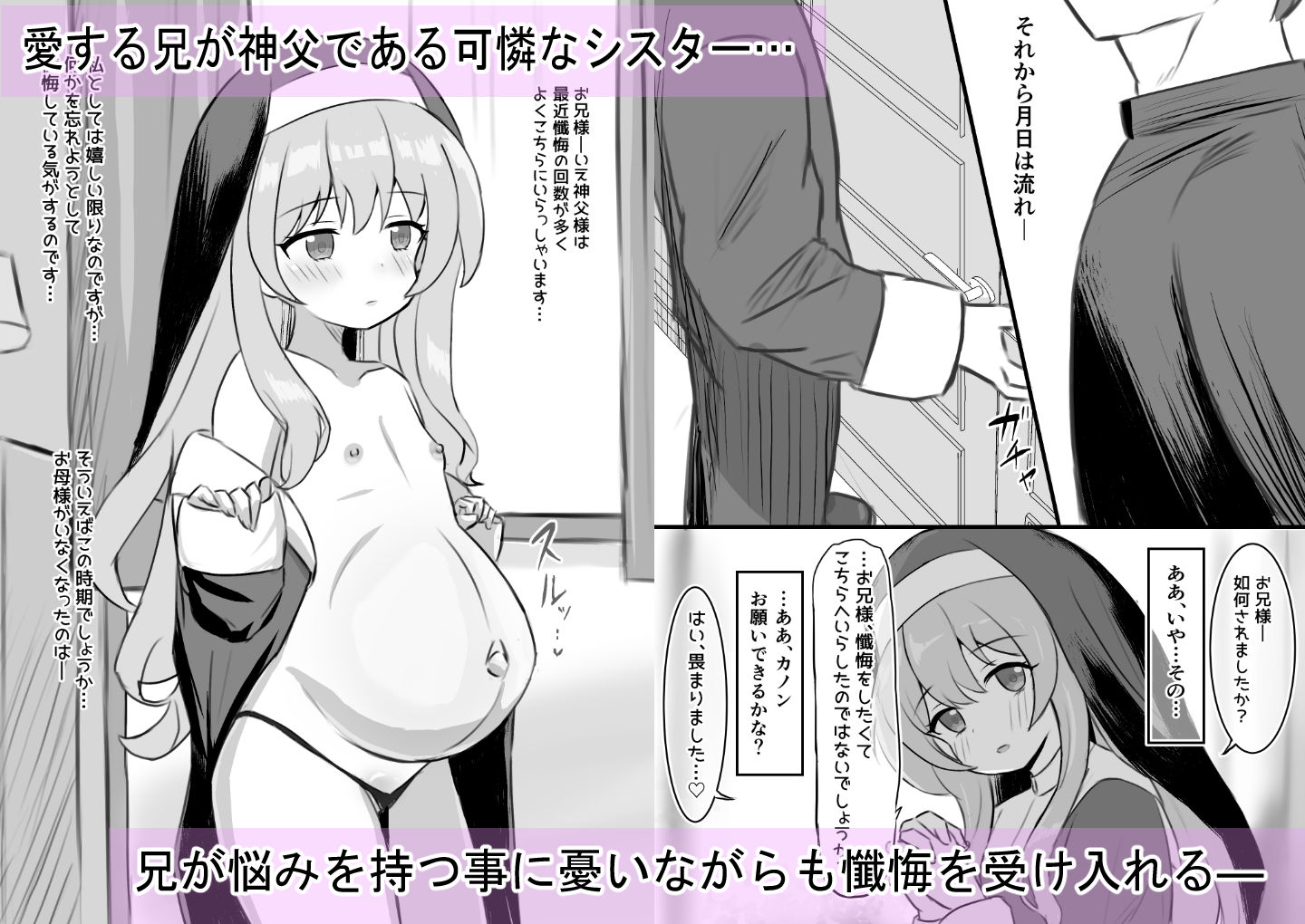 【エロ漫画】聖女達の出産日誌(fuyu_)【d_646621】 【エロ漫画】聖女達の出産日誌(fuyu_)【d_646621】 | 抜ける無料エロ漫画