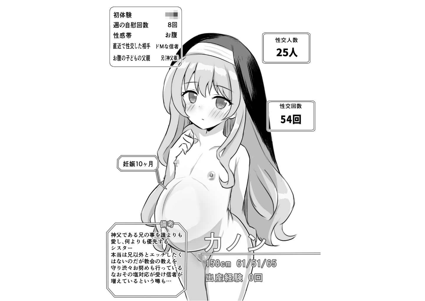 【エロ漫画】聖女達の出産日誌(fuyu_)【d_646621】 【エロ漫画】聖女達の出産日誌(fuyu_)【d_646621】 | 抜ける無料エロ漫画