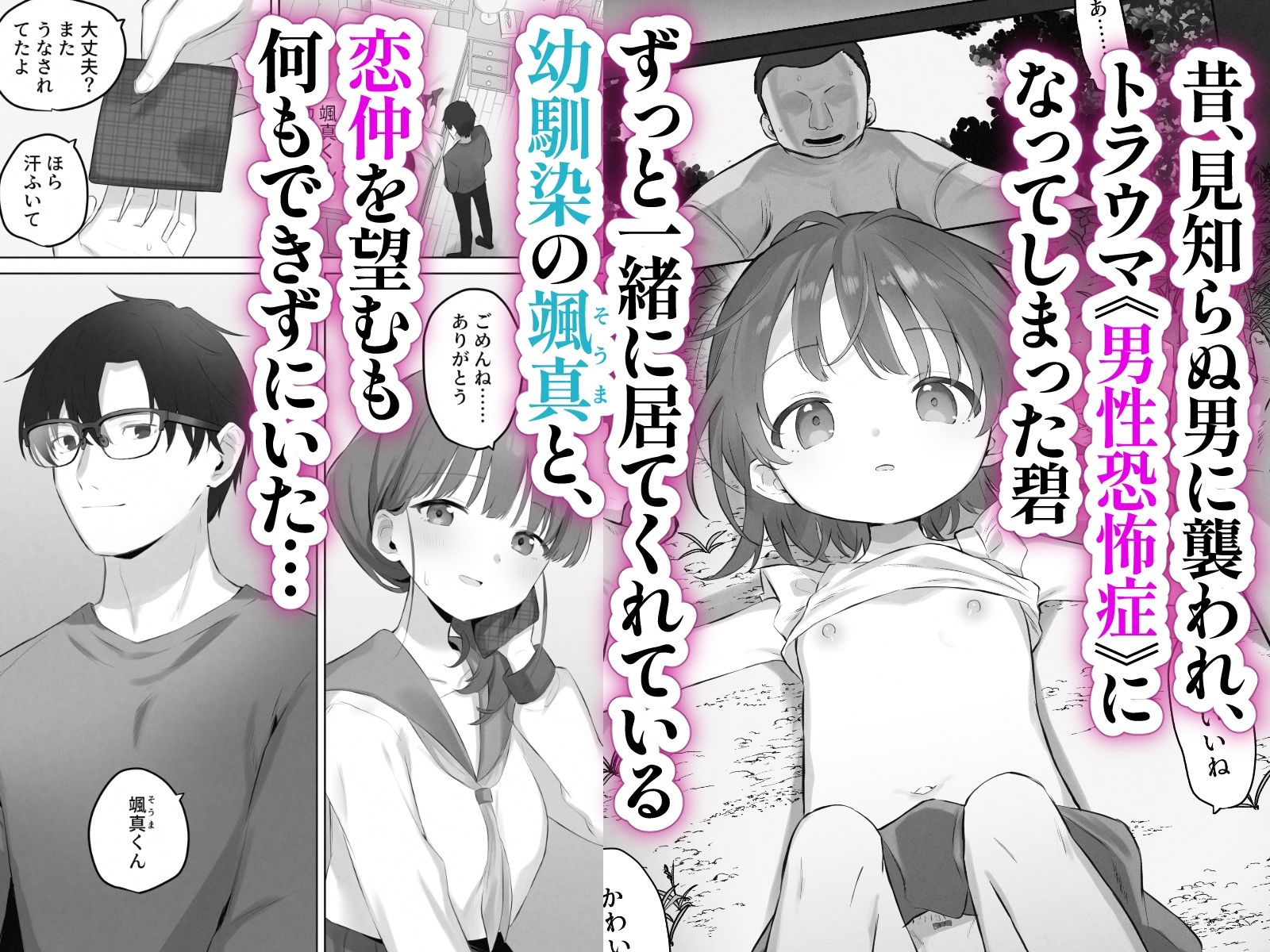【エロ漫画】えっちなことは嫌いなはずなのに(但野こみな)【d_646975】 【エロ漫画】えっちなことは嫌いなはずなのに(但野こみな)【d_646975】 | 抜ける無料エロ漫画