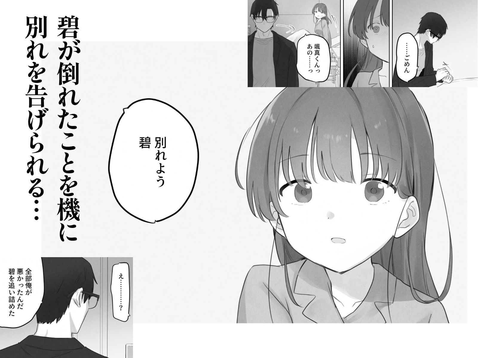 【エロ漫画】えっちなことは嫌いなはずなのに(但野こみな)【d_646975】 【エロ漫画】えっちなことは嫌いなはずなのに(但野こみな)【d_646975】 | 抜ける無料エロ漫画