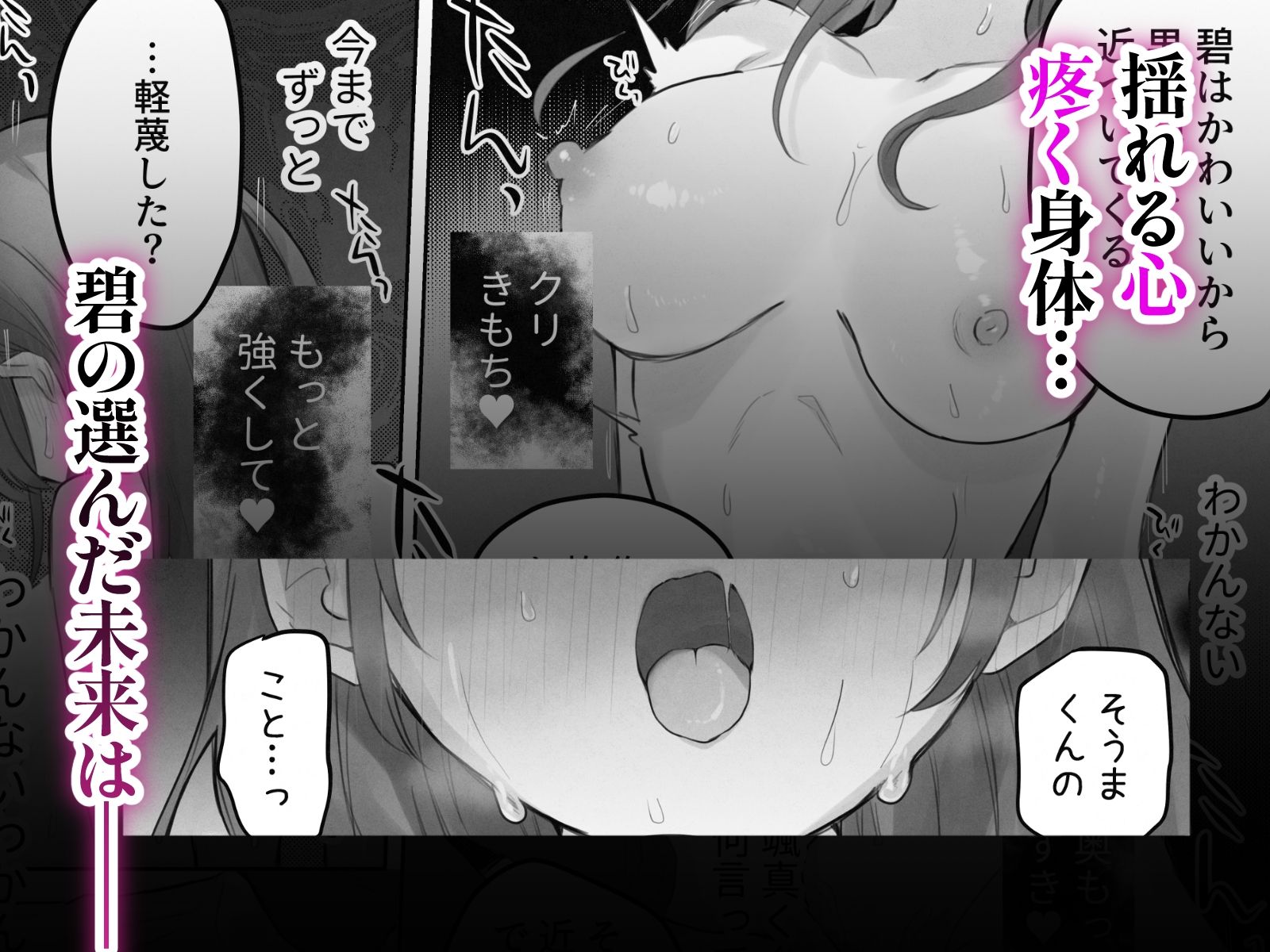 【エロ漫画】えっちなことは嫌いなはずなのに(但野こみな)【d_646975】 【エロ漫画】えっちなことは嫌いなはずなのに(但野こみな)【d_646975】 | 抜ける無料エロ漫画