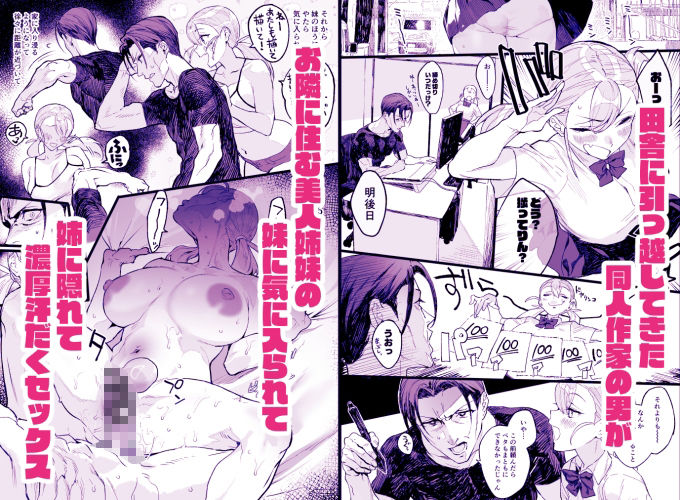 【エロ漫画】夏ぴ!(郁)【d_647233】 【エロ漫画】夏ぴ!(郁)【d_647233】 | 抜ける無料エロ漫画