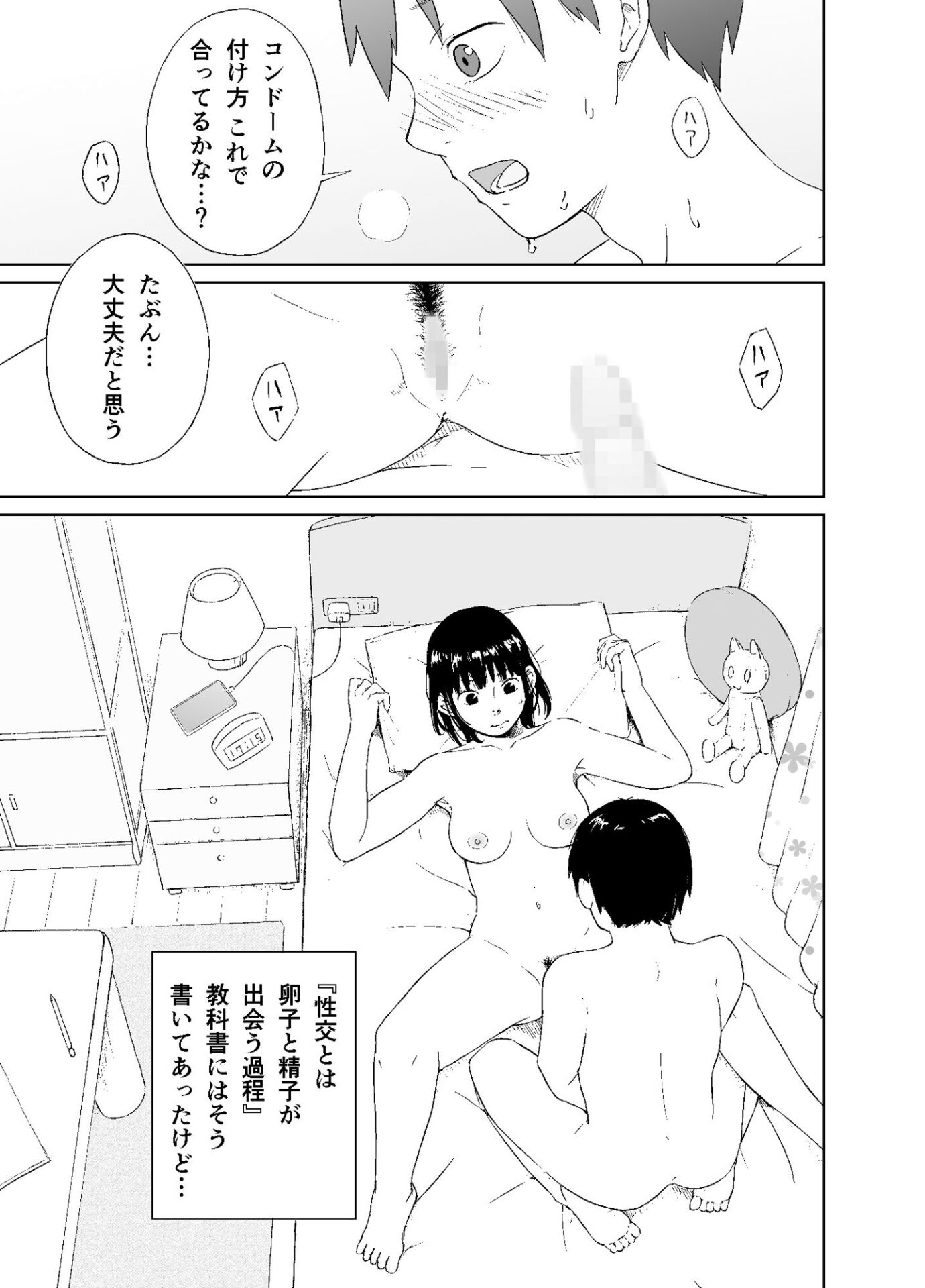【エロ漫画】実物性教育(夏木瑞希)【d_647531】 【エロ漫画】実物性教育(夏木瑞希)【d_647531】 | 抜ける無料エロ漫画