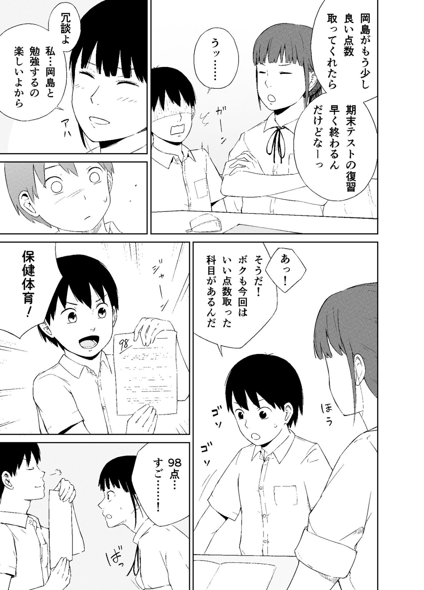 【エロ漫画】実物性教育(夏木瑞希)【d_647531】 【エロ漫画】実物性教育(夏木瑞希)【d_647531】 | 抜ける無料エロ漫画