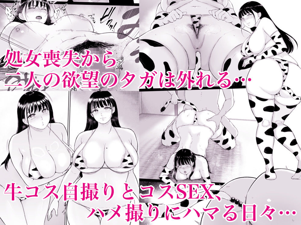 【エロ漫画】乳牛娘〜幼馴染の陰キャむちむち娘と乳牛プレイにふける夏休み〜(ビフィダス)【d_647789】 【エロ漫画】乳牛娘〜幼馴染の陰キャむちむち娘と乳牛プレイにふける夏休み〜(ビフィダス)【d_647789】 | 抜ける無料エロ漫画