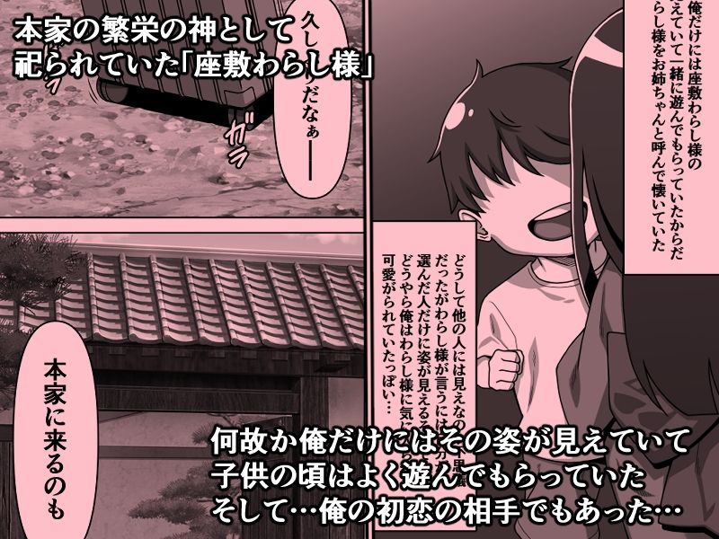 【エロ漫画】のじゃ無知座敷わらし様と大人のおもちゃ（カルパッチョ）【d_648417】 | 抜ける無料エロ漫画
