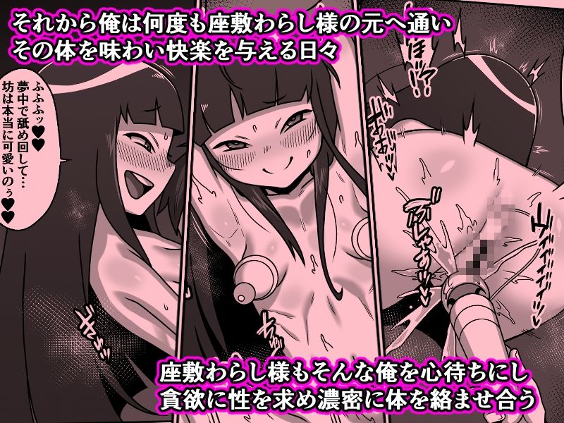 【エロ漫画】のじゃ無知座敷わらし様と大人のおもちゃ（カルパッチョ）【d_648417】 | 抜ける無料エロ漫画