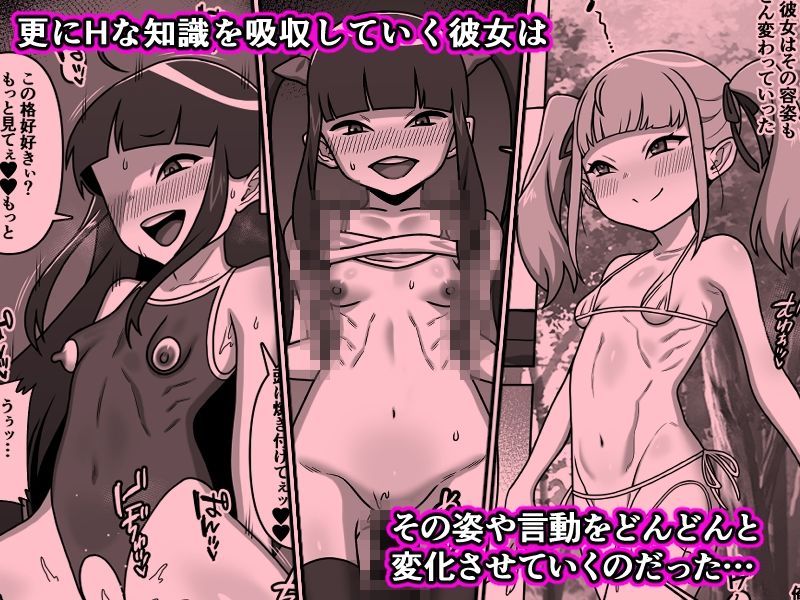 【エロ漫画】のじゃ無知座敷わらし様と大人のおもちゃ（カルパッチョ）【d_648417】 | 抜ける無料エロ漫画