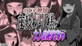 【エロ漫画】名探偵ゆい（竜田定食）【d_654429】 | 抜ける無料エロ漫画