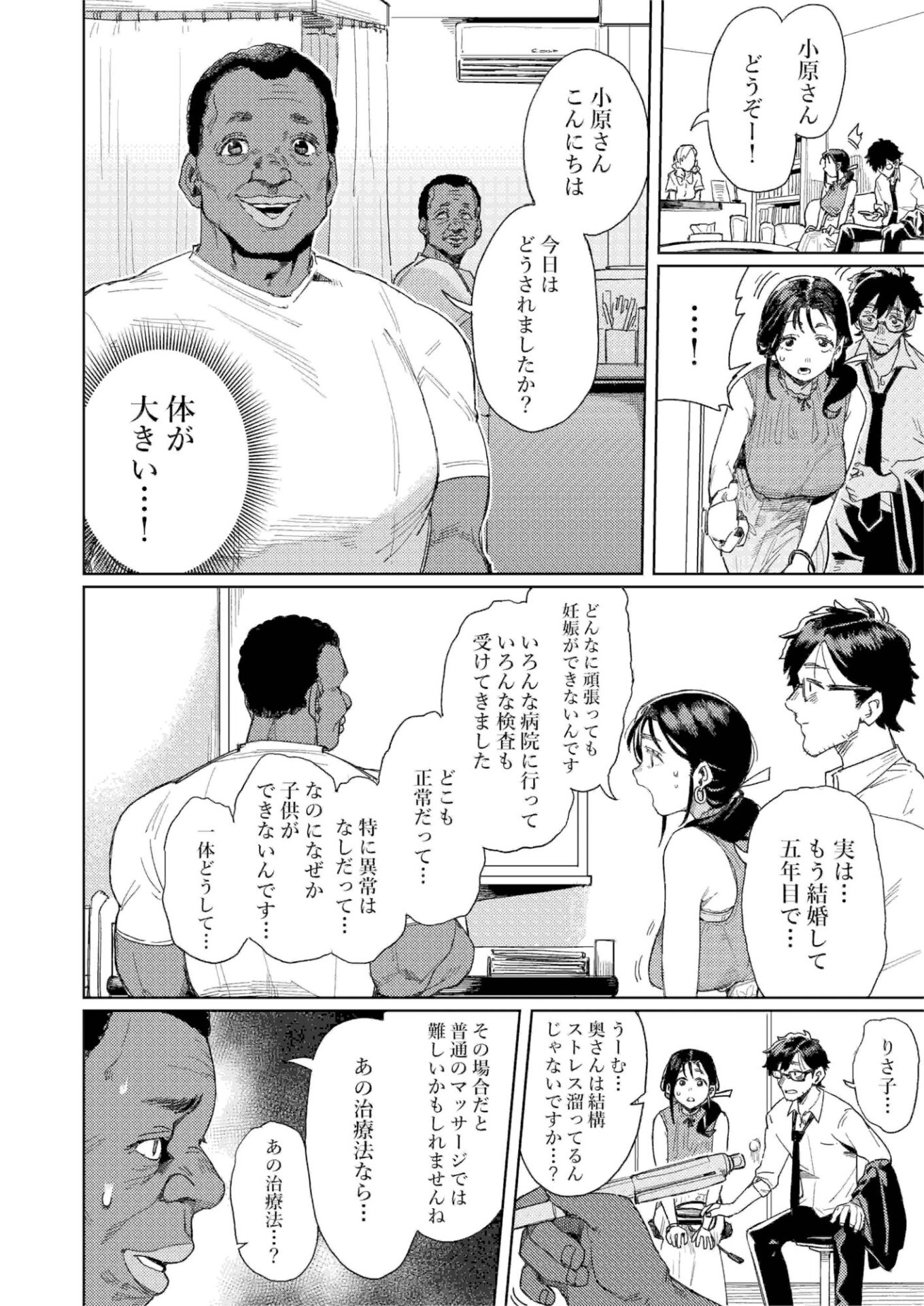 【エロ漫画】このマッサージ屋がすごい!(ケオヤ)【d_648438】 【エロ漫画】このマッサージ屋がすごい!(ケオヤ)【d_648438】 | 抜ける無料エロ漫画