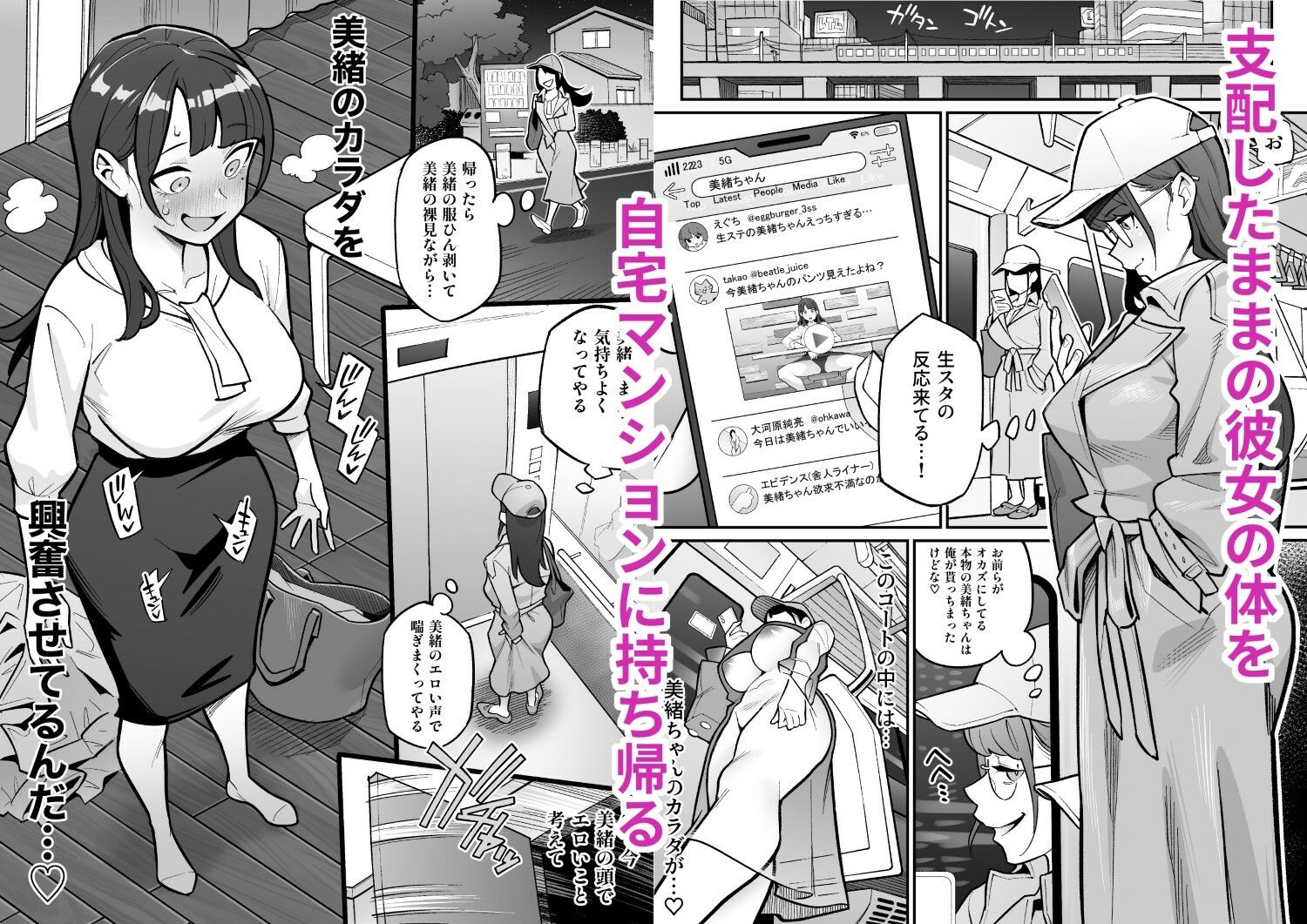 【エロ漫画】局アナのあの子を乗っ取った俺 〜画面の向こうにあった極上ボディを好き放題する話〜(憑依好きの人)【d_648600】 【エロ漫画】局アナのあの子を乗っ取った俺 〜画面の向こうにあった極上ボディを好き放題する話〜(憑依好きの人)【d_648600】 | 抜ける無料エロ漫画