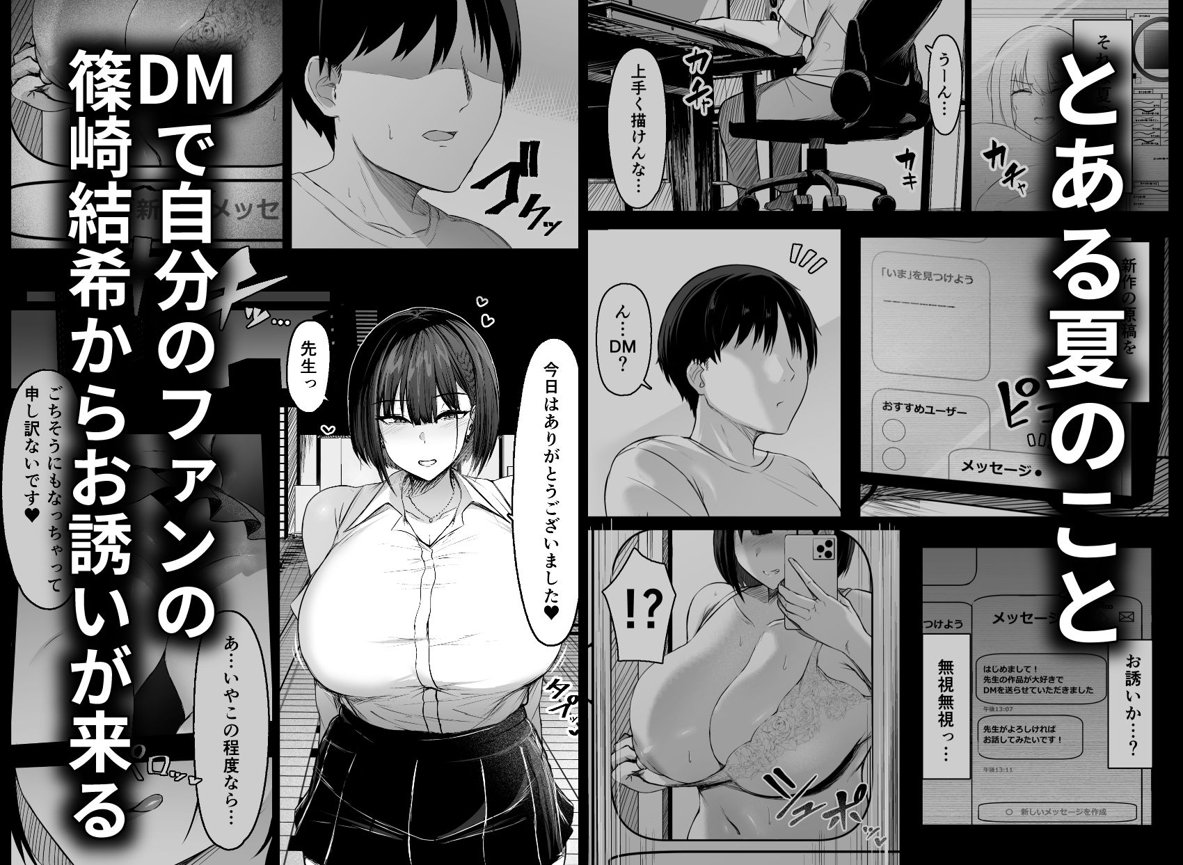 【エロ漫画】その戸は甘く（つくねんど）【d_648851】 | 抜ける無料エロ漫画