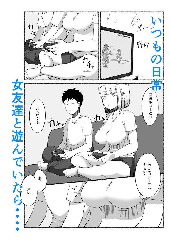 【エロ漫画】バカにしてくる女友達の中に出してみた(VACHI=VOCO)【d_649202】 【エロ漫画】バカにしてくる女友達の中に出してみた(VACHI=VOCO)【d_649202】 | 抜ける無料エロ漫画