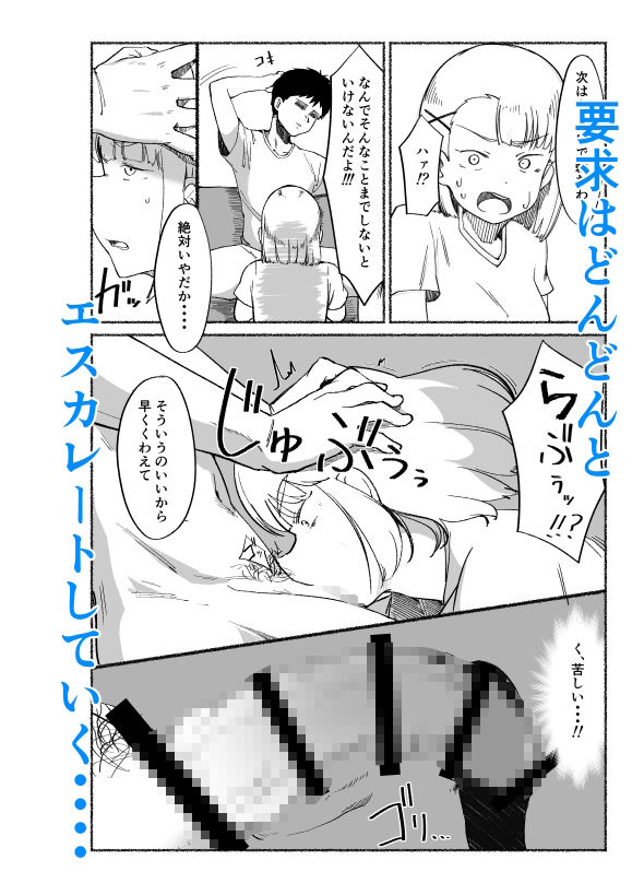 【エロ漫画】バカにしてくる女友達の中に出してみた(VACHI=VOCO)【d_649202】 【エロ漫画】バカにしてくる女友達の中に出してみた(VACHI=VOCO)【d_649202】 | 抜ける無料エロ漫画