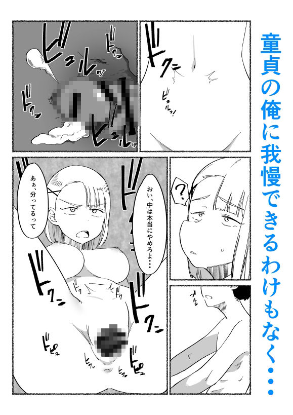 【エロ漫画】バカにしてくる女友達の中に出してみた(VACHI=VOCO)【d_649202】 【エロ漫画】バカにしてくる女友達の中に出してみた(VACHI=VOCO)【d_649202】 | 抜ける無料エロ漫画