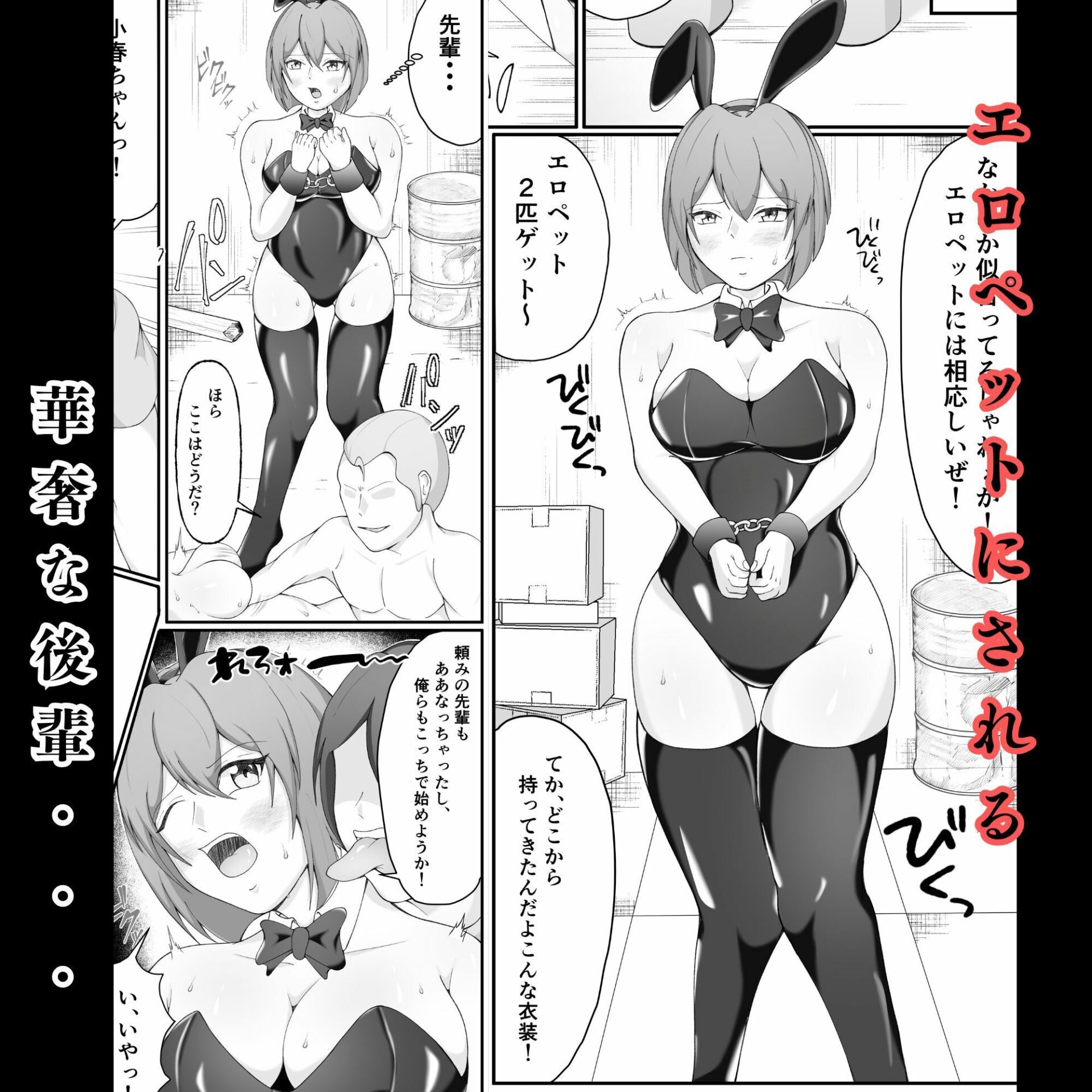 【エロ漫画】JK敗北〜元空手部の鬼強い先輩が、拉致された後輩をかばって為す術なくヤられる話（えくりあんす）【d_649484】 | 抜ける無料エロ漫画