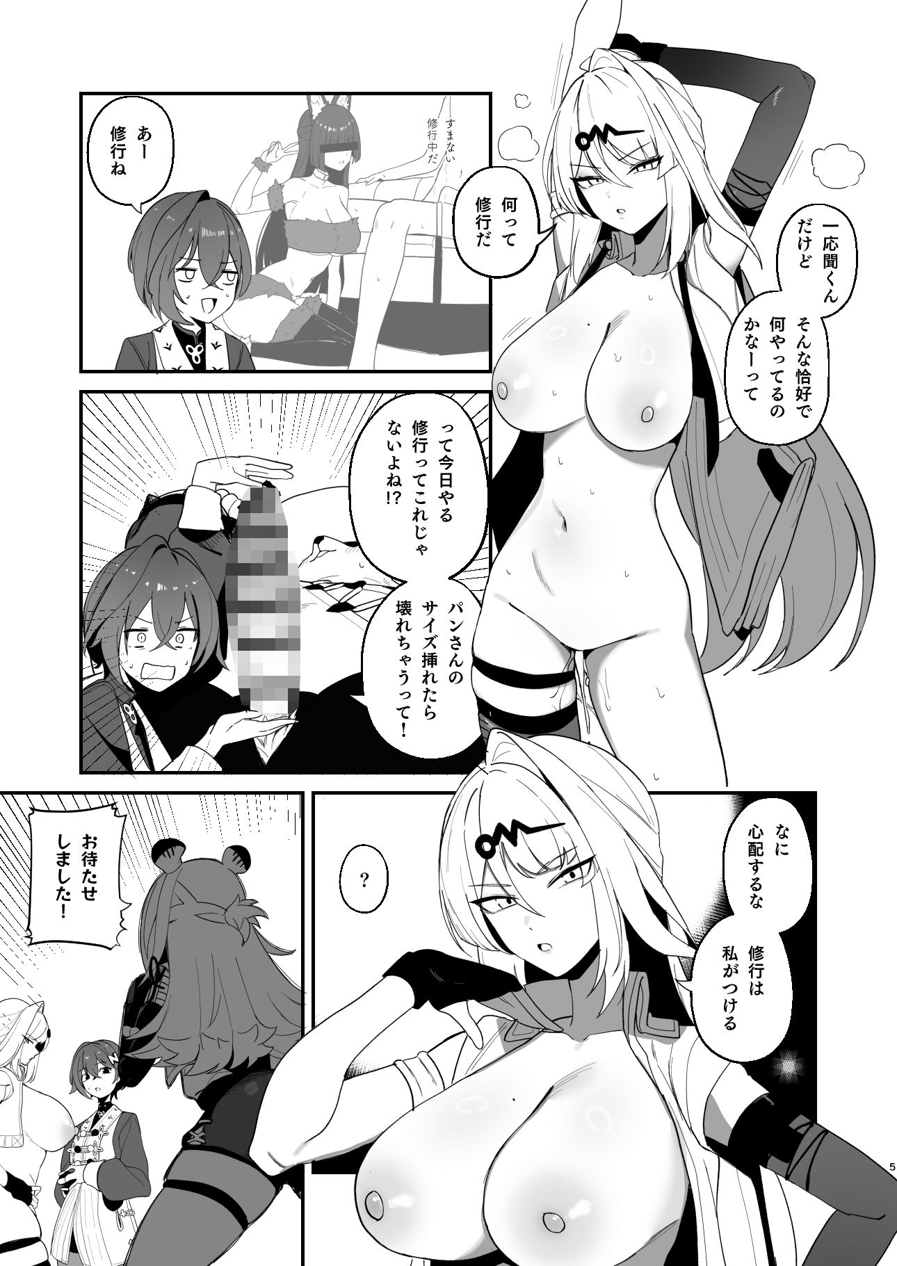【エロ漫画】適当観の最も適当な一日（WAKUWAKU DINING）【d_650634】 | 抜ける無料エロ漫画