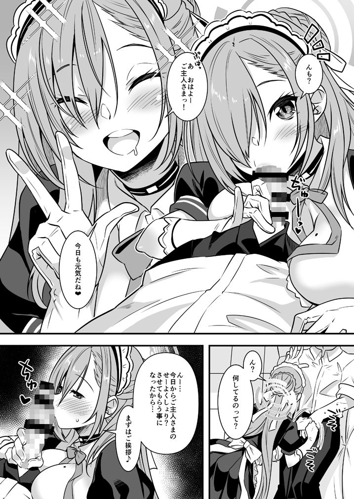 【エロ漫画】せんせいがかり(しのづかあつと)【d_650925】 【エロ漫画】せんせいがかり(しのづかあつと)【d_650925】 | 抜ける無料エロ漫画