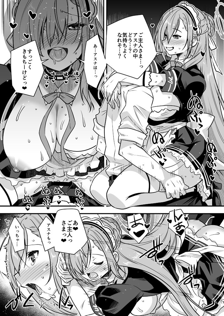 【エロ漫画】せんせいがかり(しのづかあつと)【d_650925】 【エロ漫画】せんせいがかり(しのづかあつと)【d_650925】 | 抜ける無料エロ漫画