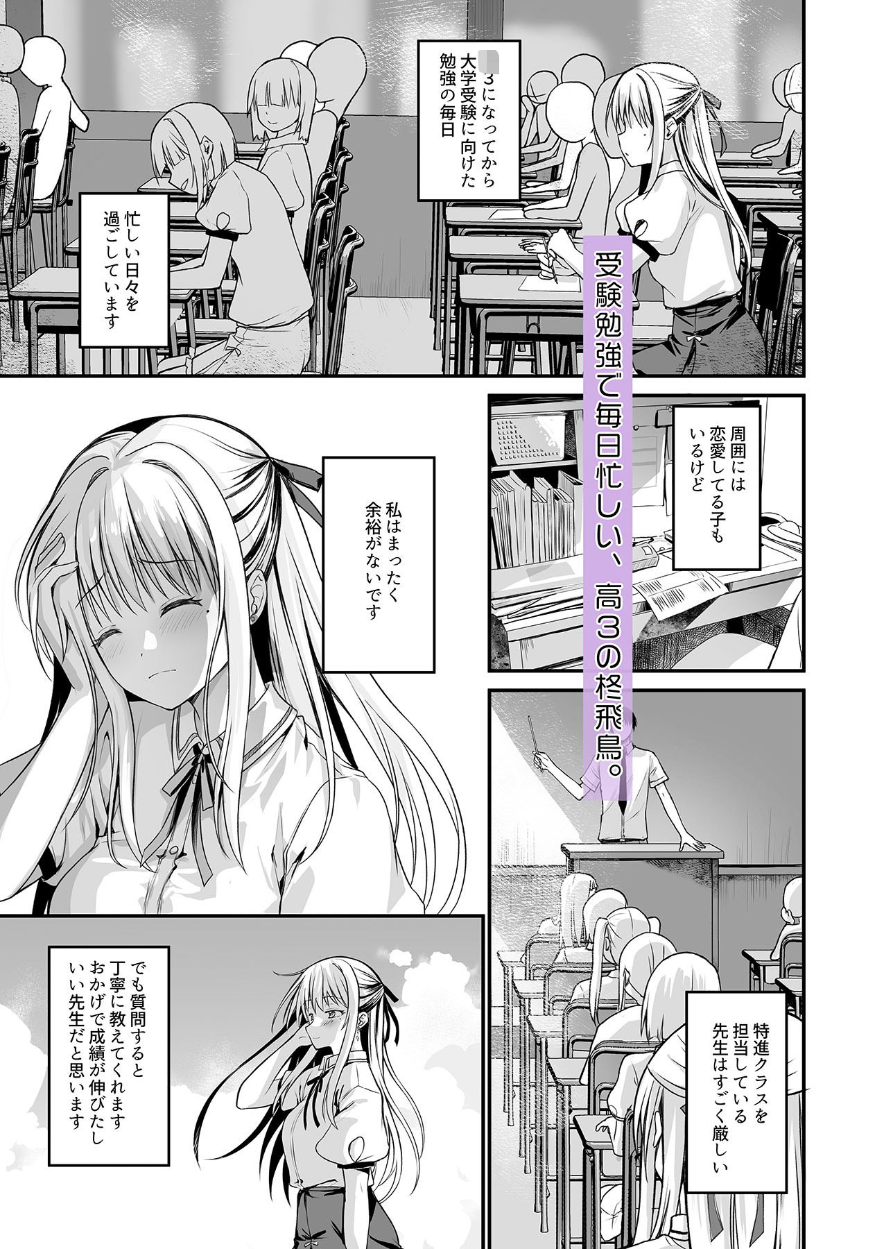 【エロ漫画】教え子の弱みを握って股を開かせた-完全版-（TwinBox）【d_650926】 | 抜ける無料エロ漫画