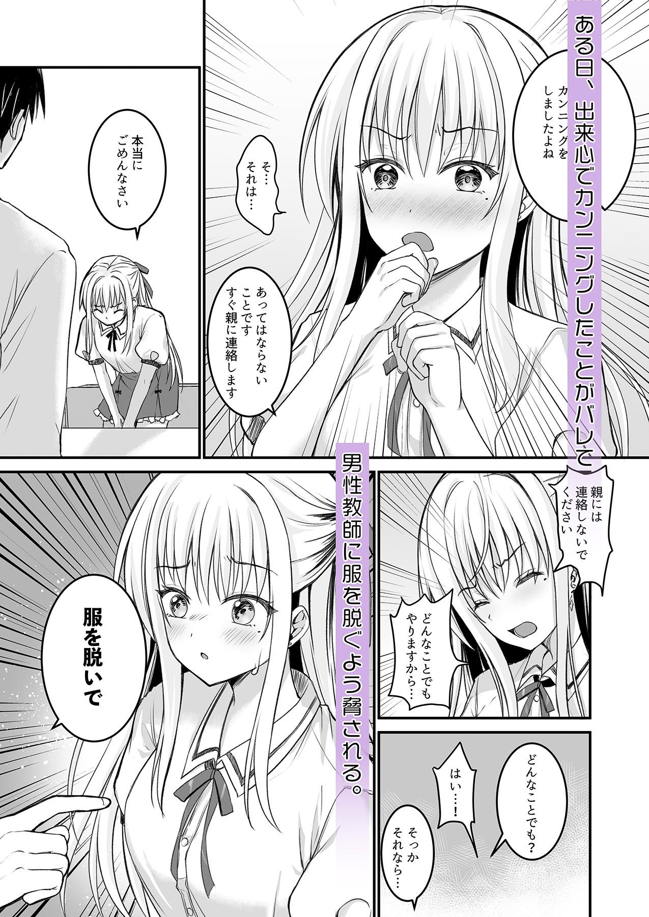 【エロ漫画】教え子の弱みを握って股を開かせた-完全版-（TwinBox）【d_650926】 | 抜ける無料エロ漫画