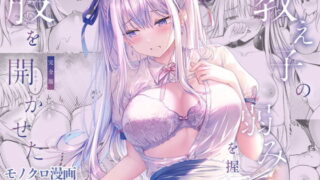 【エロ漫画】学校階段の使い方（檸檬スイ）【d_546059】 | 抜ける無料エロ漫画