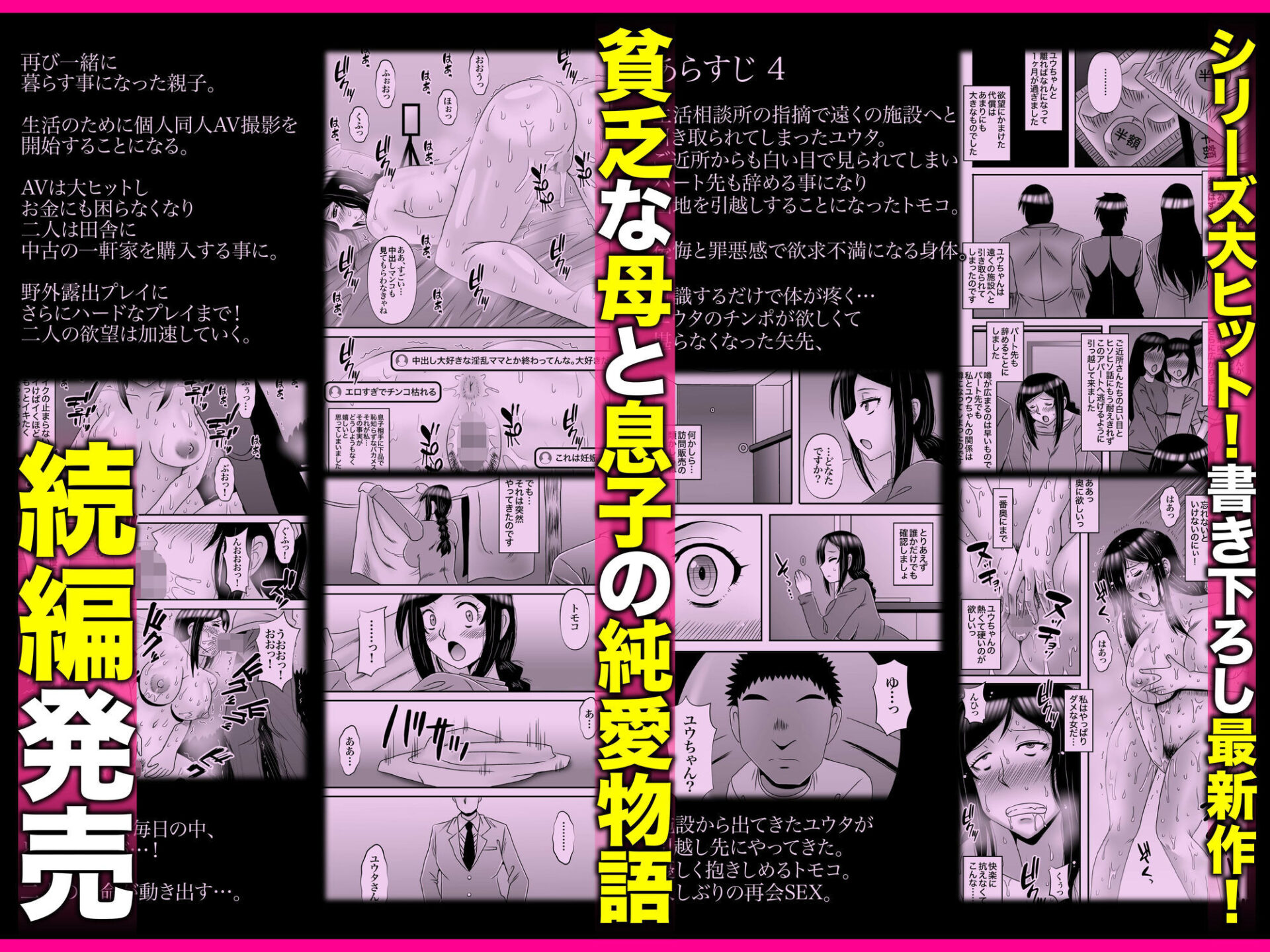【エロ漫画】優しくて巨乳のお母さんが息子チンポでバカになっちゃう話 5(TODO監督)【d_650988】 【エロ漫画】優しくて巨乳のお母さんが息子チンポでバカになっちゃう話 5(TODO監督)【d_650988】 | 抜ける無料エロ漫画