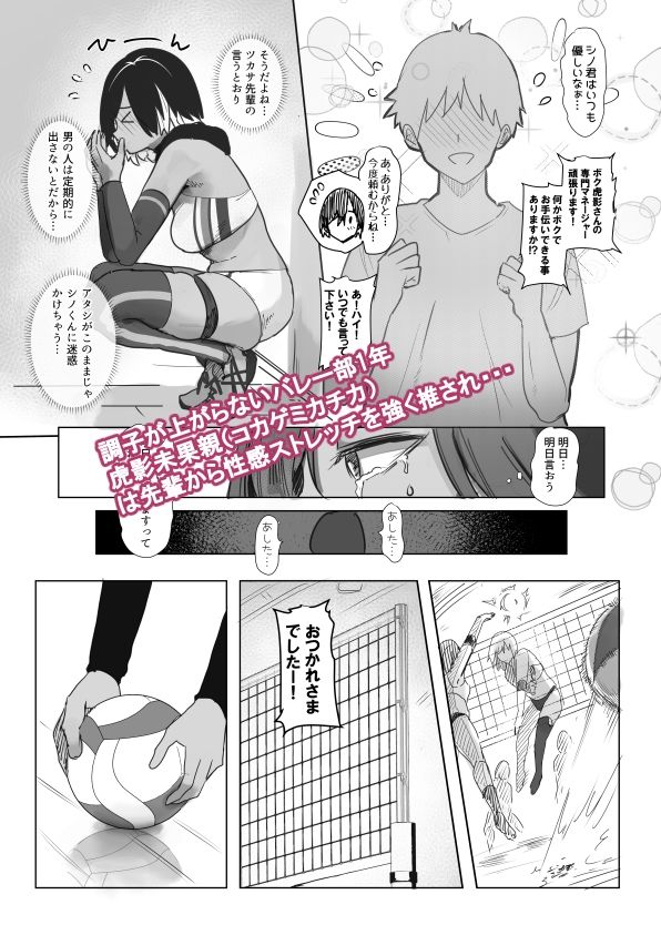 【エロ漫画】専属のマネージャーの僕が虎影さんに初めての性感ストレッチ(Move from one place to heaven)【d_650999】 【エロ漫画】専属のマネージャーの僕が虎影さんに初めての性感ストレッチ(Move from one place to heaven)【d_650999】 | 抜ける無料エロ漫画