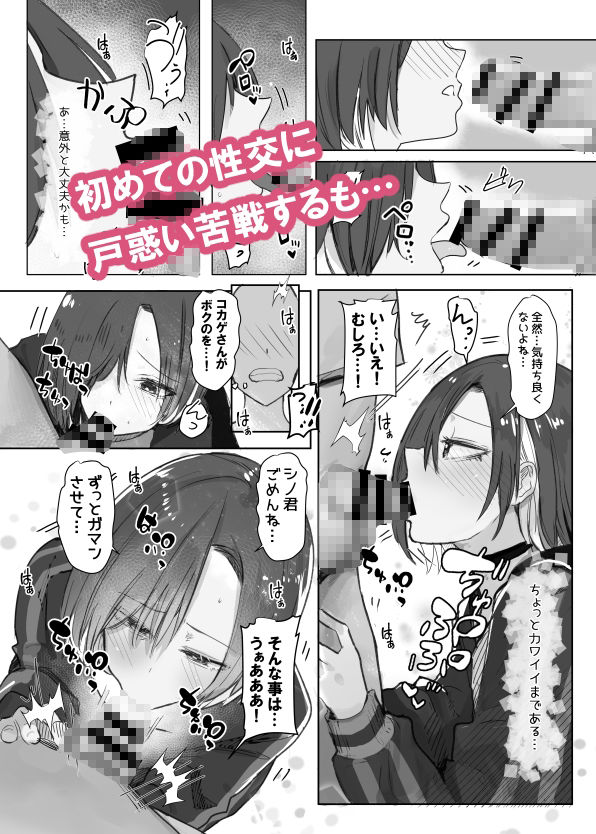 【エロ漫画】専属のマネージャーの僕が虎影さんに初めての性感ストレッチ(Move from one place to heaven)【d_650999】 【エロ漫画】専属のマネージャーの僕が虎影さんに初めての性感ストレッチ(Move from one place to heaven)【d_650999】 | 抜ける無料エロ漫画
