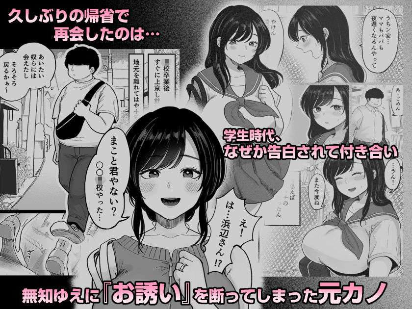 【エロ漫画】地元の元カノ人妻、青春性交ハメなおし(鼠のぼ)【d_651003】 【エロ漫画】地元の元カノ人妻、青春性交ハメなおし(鼠のぼ)【d_651003】 | 抜ける無料エロ漫画