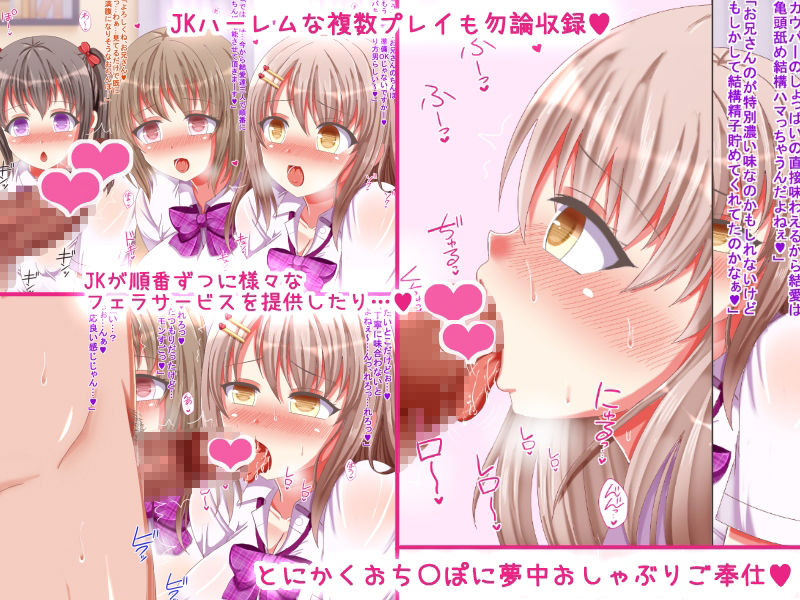 【エロ漫画】制服Jkが優しくヌキヌキオナサポで尽くしてくれるお話♪〜とにかくおちんぽたっぷり悦ばせちゃう!〜(もちアイス)【d_651285】 【エロ漫画】制服Jkが優しくヌキヌキオナサポで尽くしてくれるお話♪〜とにかくおちんぽたっぷり悦ばせちゃう!〜(もちアイス)【d_651285】 | 抜ける無料エロ漫画