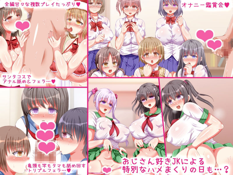 【エロ漫画】制服Jkが優しくヌキヌキオナサポで尽くしてくれるお話♪〜とにかくおちんぽたっぷり悦ばせちゃう!〜(もちアイス)【d_651285】 【エロ漫画】制服Jkが優しくヌキヌキオナサポで尽くしてくれるお話♪〜とにかくおちんぽたっぷり悦ばせちゃう!〜(もちアイス)【d_651285】 | 抜ける無料エロ漫画