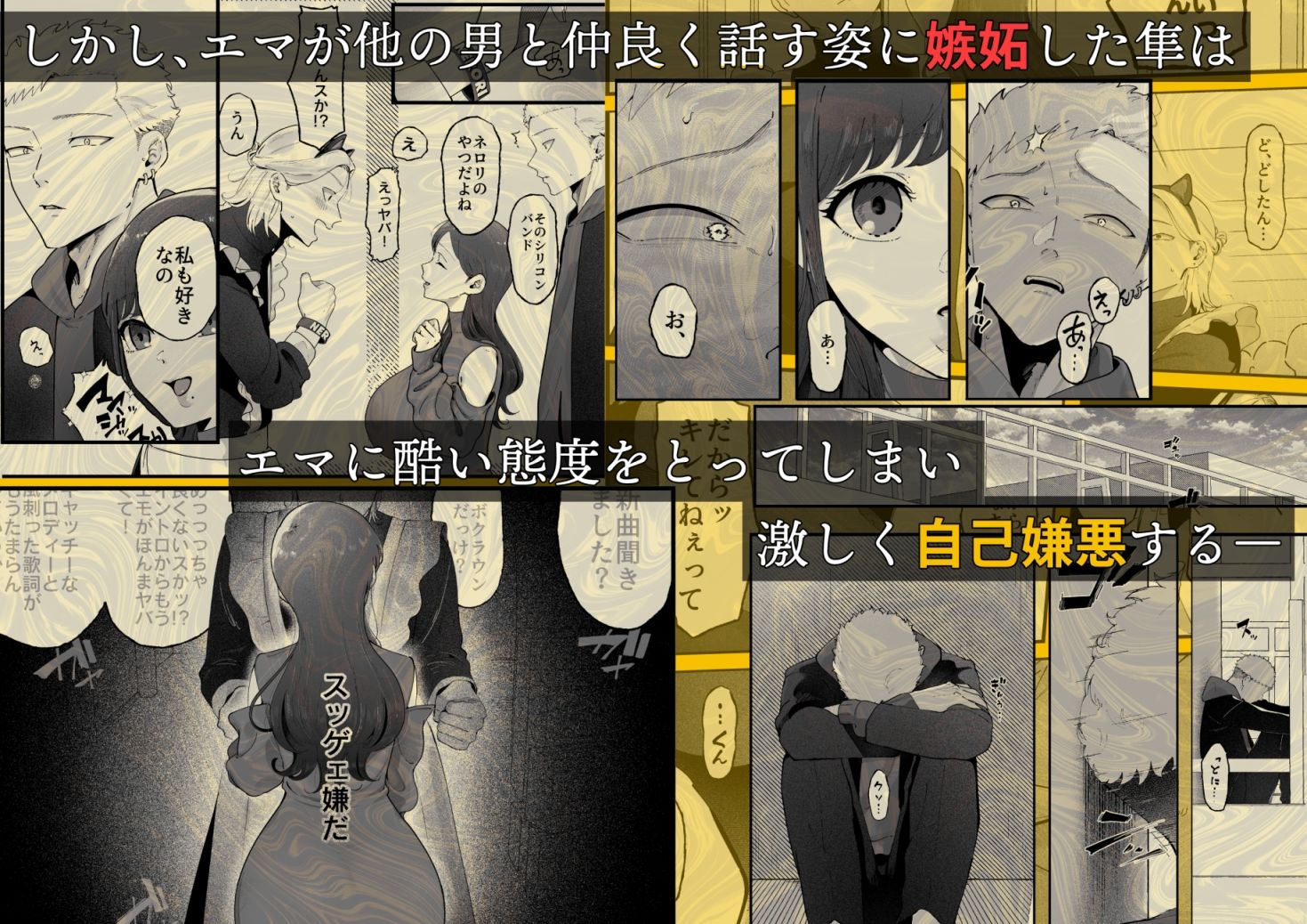 【エロ漫画】エマ3 〜あまとろ美女におしおきされて〜（準社員井上）【d_651502】 | 抜ける無料エロ漫画
