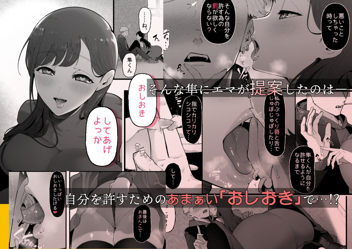 【エロ漫画】エマ3 〜あまとろ美女におしおきされて〜（準社員井上）【d_651502】 | 抜ける無料エロ漫画