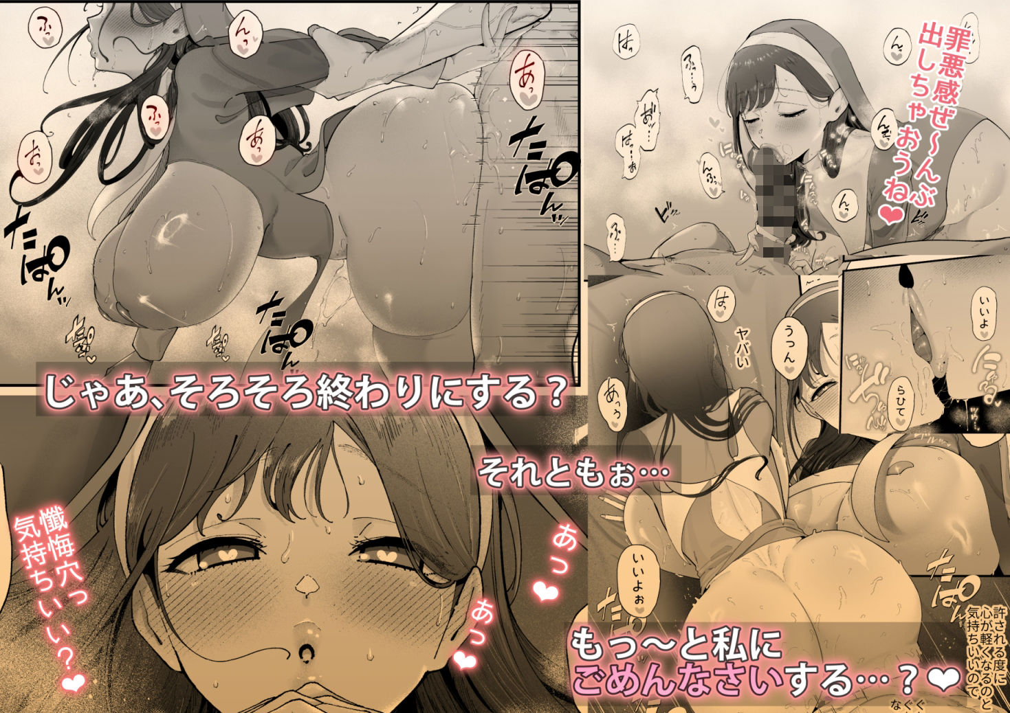 【エロ漫画】エマ3 〜あまとろ美女におしおきされて〜（準社員井上）【d_651502】 | 抜ける無料エロ漫画