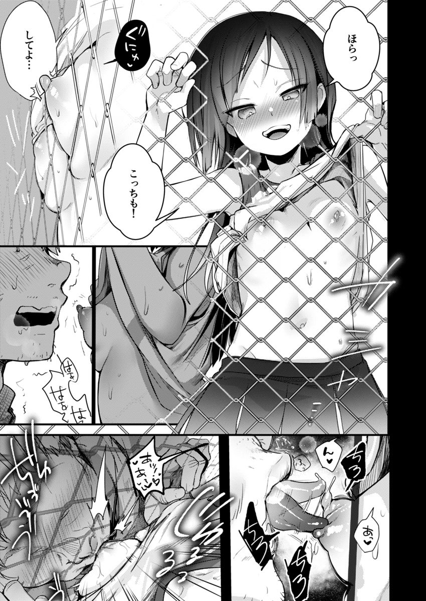 【エロ漫画】勤め先の娘さんをおいしく頂く本 それから…（TWILIGHTDUSK）【d_651678】 | 抜ける無料エロ漫画