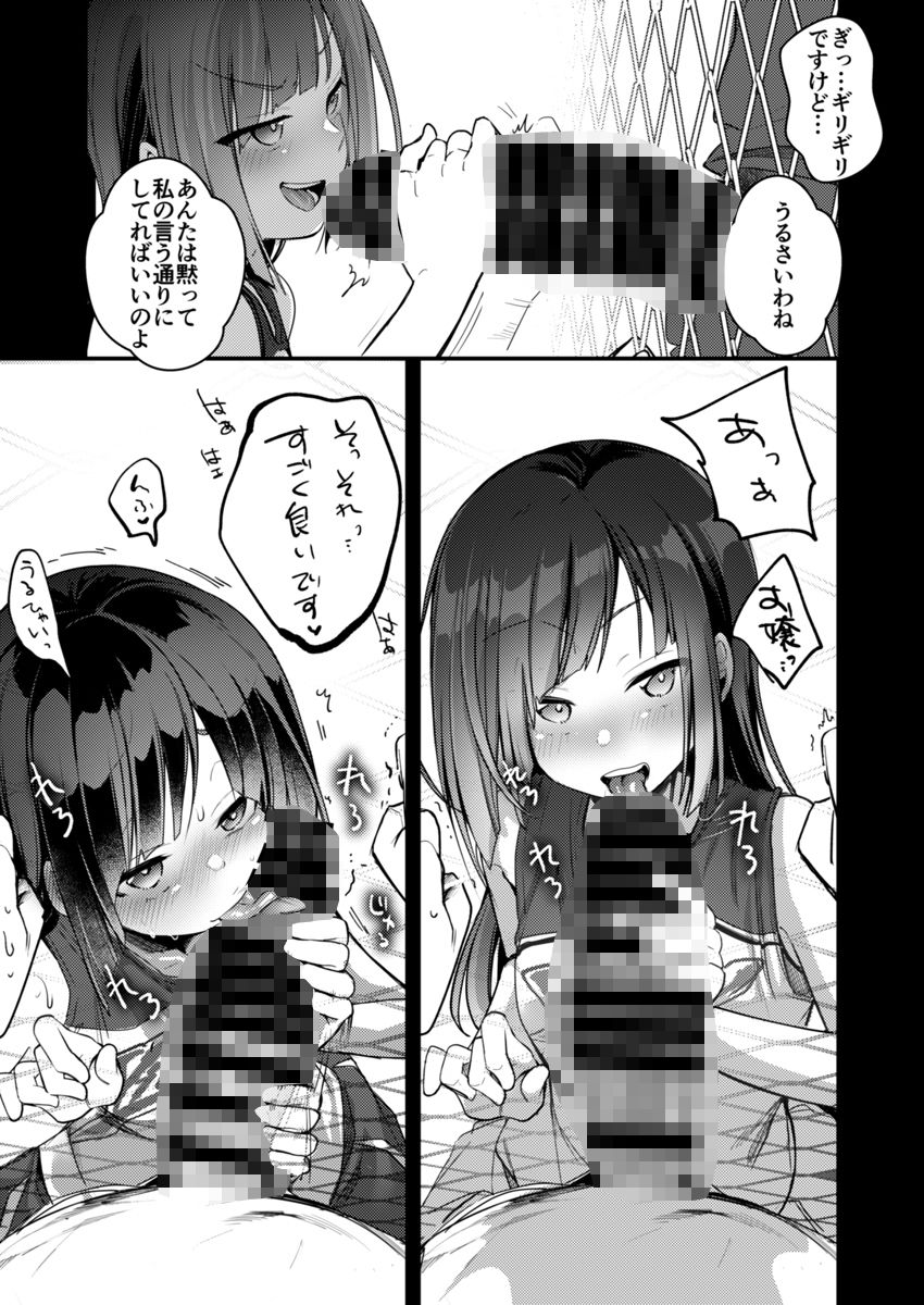 【エロ漫画】勤め先の娘さんをおいしく頂く本 それから…（TWILIGHTDUSK）【d_651678】 | 抜ける無料エロ漫画