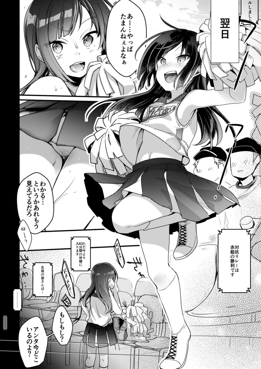【エロ漫画】勤め先の娘さんをおいしく頂く本 それから…（TWILIGHTDUSK）【d_651678】 | 抜ける無料エロ漫画