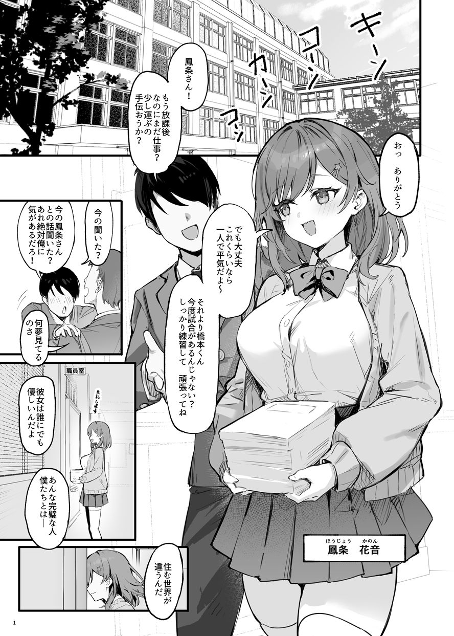 【エロ漫画】催●されちゃった私？（Simao）【d_652148】 | 抜ける無料エロ漫画