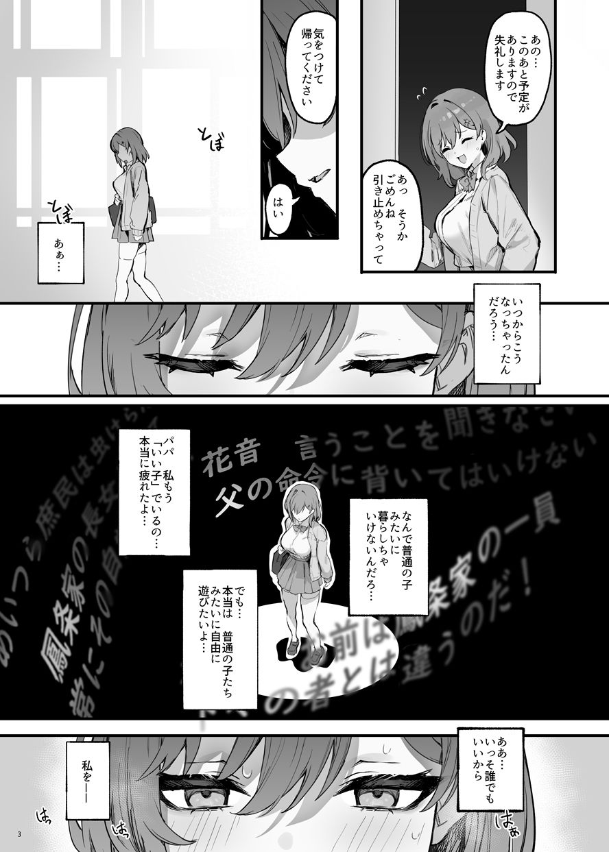 【エロ漫画】催●されちゃった私？（Simao）【d_652148】 | 抜ける無料エロ漫画