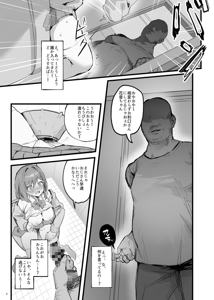 【エロ漫画】催●されちゃった私？（Simao）【d_652148】 | 抜ける無料エロ漫画
